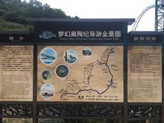 -梦幻奥陶纪景区