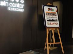 -林肯爵士乐上海中心 Jazz at Lincoln Center Shanghai