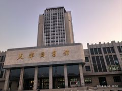 -天津图书馆(复康路馆)