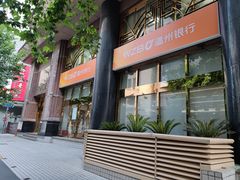 -温州银行(上海分行营业部)