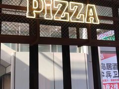 -棒约翰比萨·意面(金桥国际店)