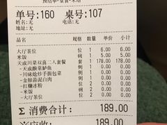 -天成川菜(礼岗店)