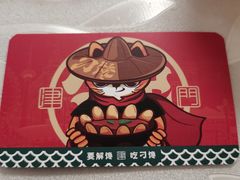 -刁馋一锅鲜·津门招牌菜(远洋未来汇店)