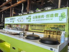 -山葵说·泥炉烤肉(泰达时尚E街区店)