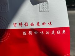 -山海菜馆·海肠捞饭·青岛菜(栈桥店)