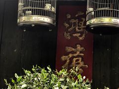 -法云安缦酒店