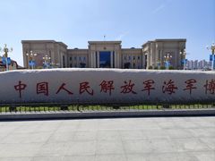 -中国人民解放军海军博物馆