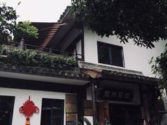 -龙井壹号·茶缘山景宴(龙井村店)