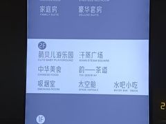 -星河湾温泉洗浴酒店