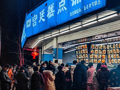 门面-宫廷糕点铺(双林中横路店)