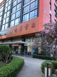 -北京七彩云南翡翠珠宝旗舰店(月坛店)