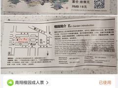 -檀园