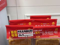 -味多美蛋糕(苏州街地铁店)