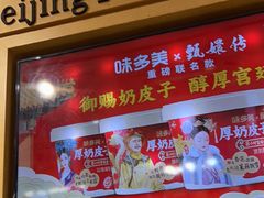 -味多美蛋糕(安定门店)