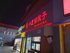 -味多美蛋糕(双安店)