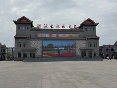 -大槐树寻根祭祖园