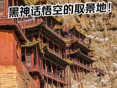 -悬空寺