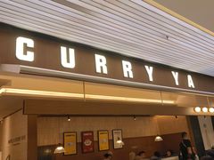 -CURRY YA 熟成咖哩專門店(深圳湾万象城店)
