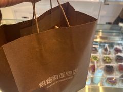 -烘焙町面包店(西四店)