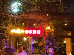 -城墙外BAR