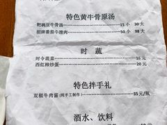 -国强牛肉(洋河总店)