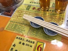 -麦奀云吞面世家(佐敦店)