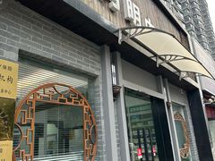 -手功夫·月明中医诊所·正骨推拿艾灸