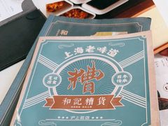 -和记小菜(东方店)