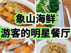 -渔满仓海鲜渔家(象山二店)