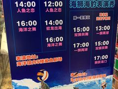 -成都浩海立方海洋公园