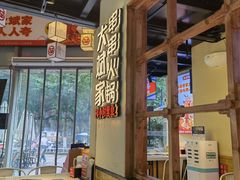 -大斌家串串火锅(德思勤店)