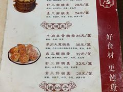 -真食净香居·内蒙烧麦(亚运村店)