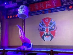 -盖碗儿梨园·变脸吐火·川剧(天府广场店)