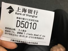-上海银行(淮海中路支行)