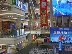 -红星美凯龙北京至尊MALL(东四环中路店)