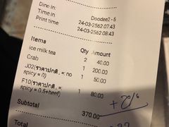 账单-Doo Dee Thai Food(Issan/Isaan/Esan)