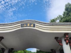 -岳麓山风景名胜区