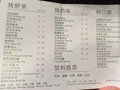 菜单-1点点(东泰禾店)