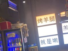 -沪上名羊天下•烤羊腿•东北烧烤•小龙虾(浦东直营总店)