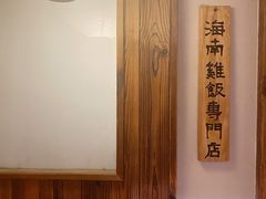 包厢-鸡坤茶室(三里屯店)
