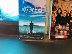 -中影国际影城(兰生大厦店)