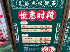 -喜势点·糖沙翁手工茶点·本地人茶居(永庆坊店)