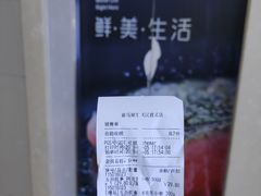 账单-盒马鲜生(首义店)