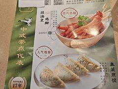 -蒸武门·广式茶点(石滩店)