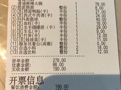 账单-海底捞火锅(万丰桥店)