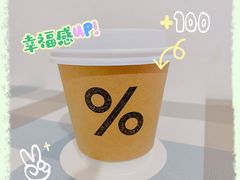 -% Arabica阿拉比卡咖啡(武汉天地店)