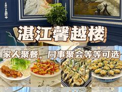 -馨越楼·点心·粤菜(赤坎店)