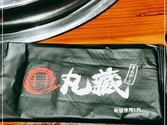 -丸藏和牛烧肉专门店(园区师惠坊店)