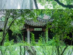 -天一阁博物院
