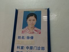 -杨浦区牙防所(中原门诊部)